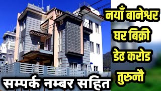 अर्जेण्ट घर बिक्री नयाँ बानेश्वरमा|house sale in New Baneswar|ghar jagga kathmandu|hamrobazar|nepal