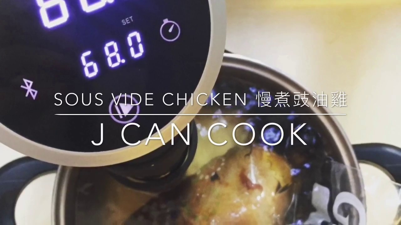 【Sous Vide Soya Sauce Chicken 慢煮豉油雞 】 YouTube
