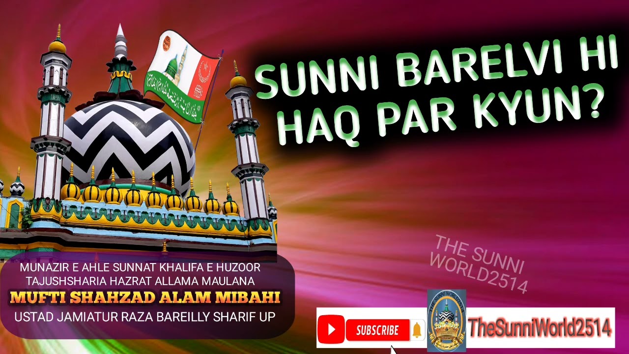 Sunni Barelvi Hi Haq Par Kyun? ||🎙️ Mufti Shahzad Alam Misbah Sahab Qibla 
