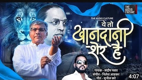 KHANDANI SHER HAI (DHOL REMIX) Ft- SANDIP PAWAR - VBA - PRAKASH AMBEDKAR - DJ Tiger Prince