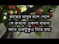 কিছু বাস্তব কথা | জীবন কিভাবে চালাতে হয় #banglamotivation #pinky official