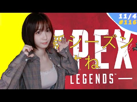 【APEX】ゴールド一緒にやろうょ。。 #116【#モエー】
