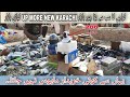 Chor Bazar Up Mor Karachi |Low Price Goods |Biggest Sunday Market Used and New electronic items