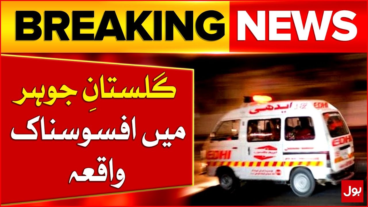 Karachi News Today | Wall Collapse in Gulistan-e-Johar | Karachi Rain | KP Flood | Breaking News