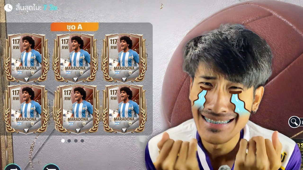 Fc mobile - ยอมสร้างไอดีใหม่ เพื่อตามล่า Maradona!! 