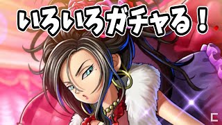 【ドラクエタクト】デボラとかSWとかいろいろガチャる回