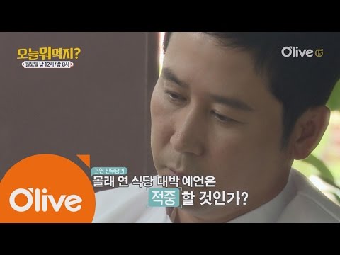 What Shall We Eat Today? 운명의 날!몰래연식당 파리 날린 사연?! 160718 EP.171