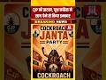 CJP को झटका, यूथ कांग्रेस ने साथ देने से किया इनकार...