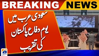 Pakistan Defense Day Celebration in Saudi Arabia | Geo News