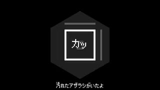 Yogoreta Azarashi o Sukoshi Nobashite Mimashita.arrange