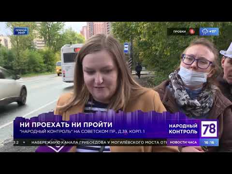 Программа "Народный контроль". Эфир от 03.09.21