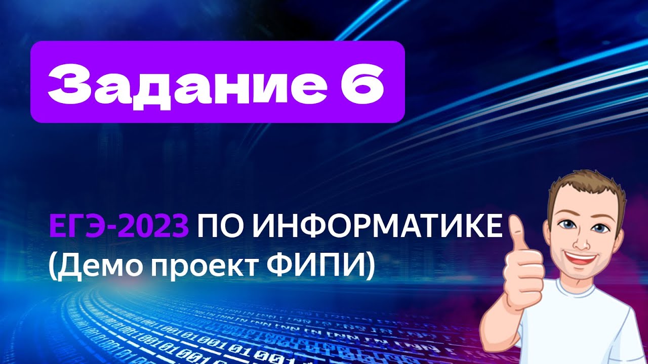 Информатика демо 2023. Черепаха ЕГЭ Информатика. Задание с черепахой ЕГЭ Информатика. Черепашка ЕГЭ Информатика 2023 решение. Черепаха 6 задание ЕГЭ Информатика.