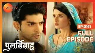 Punar Vivaah - Zindagi Milegi Dobara | Ep.161 | क्या Aarti बता पाएगी सच? | Full Episode | ZEE TV