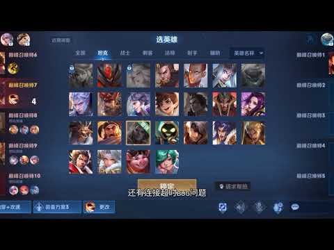 王者荣耀卡屏卡机BUG修复