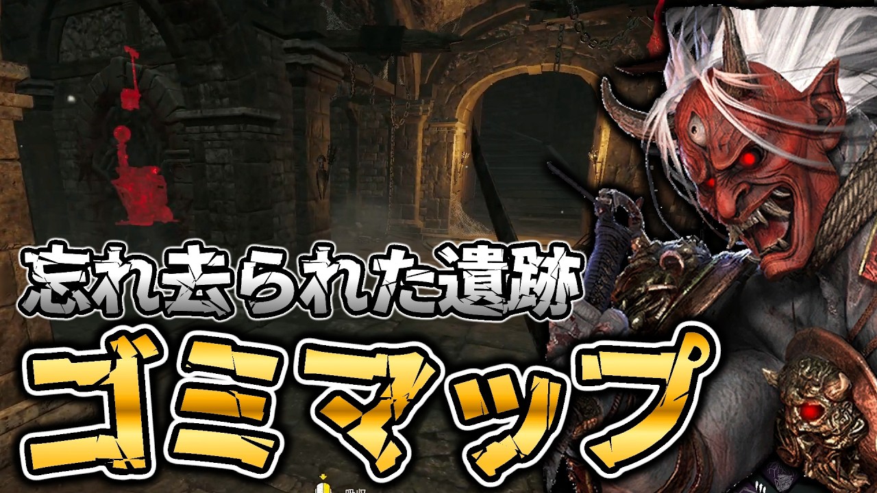 立ってるだけでキラーが有利になってしまうくそゴミうんちマップ【DbD / デッドバイデイライト】