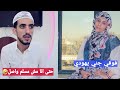محمد نعمان وحسام عروسه ملبوسه 2022 كوميدي اضحك من قلبك هههههه 