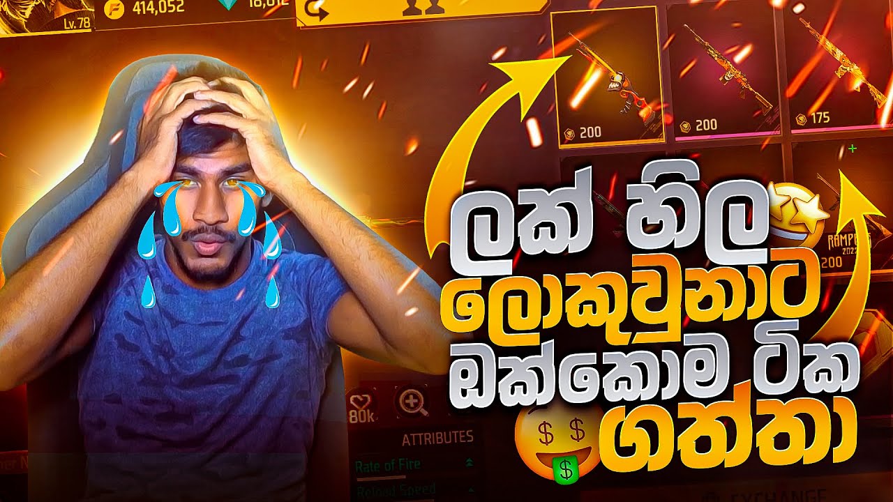 ඔහොම බය කරන්න එපා Free Fire - RP gaming | M14 x AUG Ring