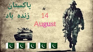 14 August Watsapp status 2020 | 14 August Song 2020 | 14 August Pakistan independence day