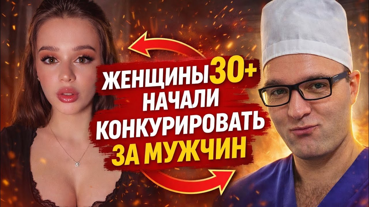 ЖЕНЩИНЫ 30+ НАЧАЛИ OXOTУ НА МУЖЧИН!