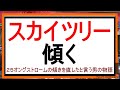 放置すれば大惨事か？