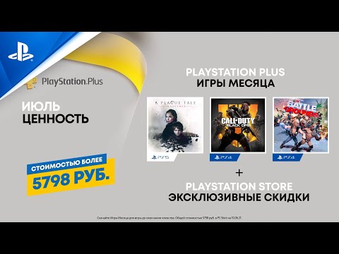 Vidéo: PlayStation Plus, Nier Automata, Téléviseurs 4K Et Plus