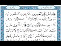 القران كامل بصوت الشيخ الشيخ فارس عباد الجزء الثانى عشر القران كامل بصوت الشيخ الشيخ فارس عباد الجزء الثانى عشر