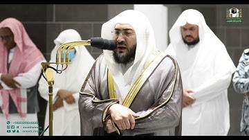 تلاوة فضيلة الشيخ د. بندر بليلة من صلاة العشاء 7 محرم 1444هـ.‎