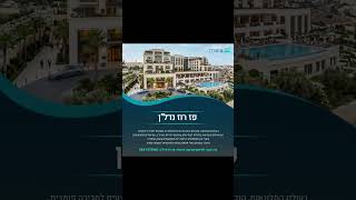 סחר בתי מלון- פז רוז נדל״ן