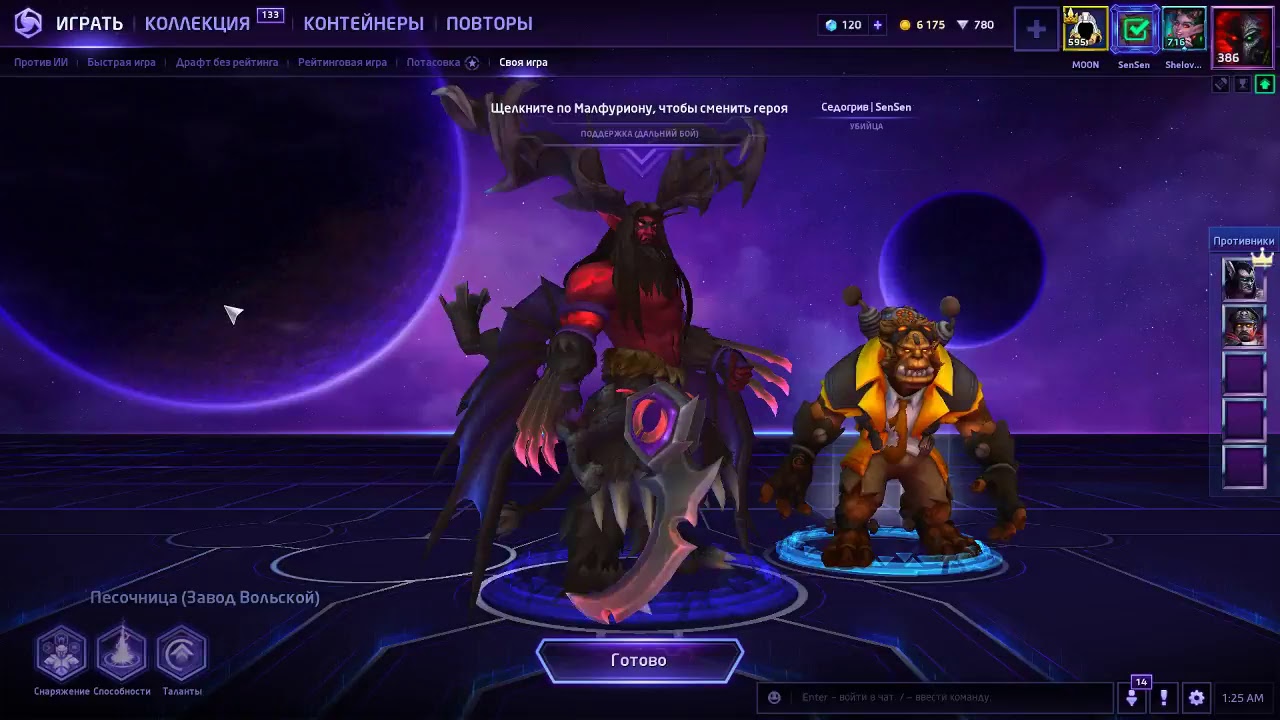 Gameplay support hots