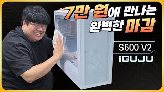 아이구주 S600 V2 [협찬 및 증정 이벤트]