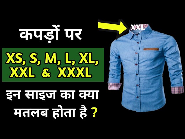 Meaning of XS, S, M, L, XL, XXL & XXXL sizes in shirts