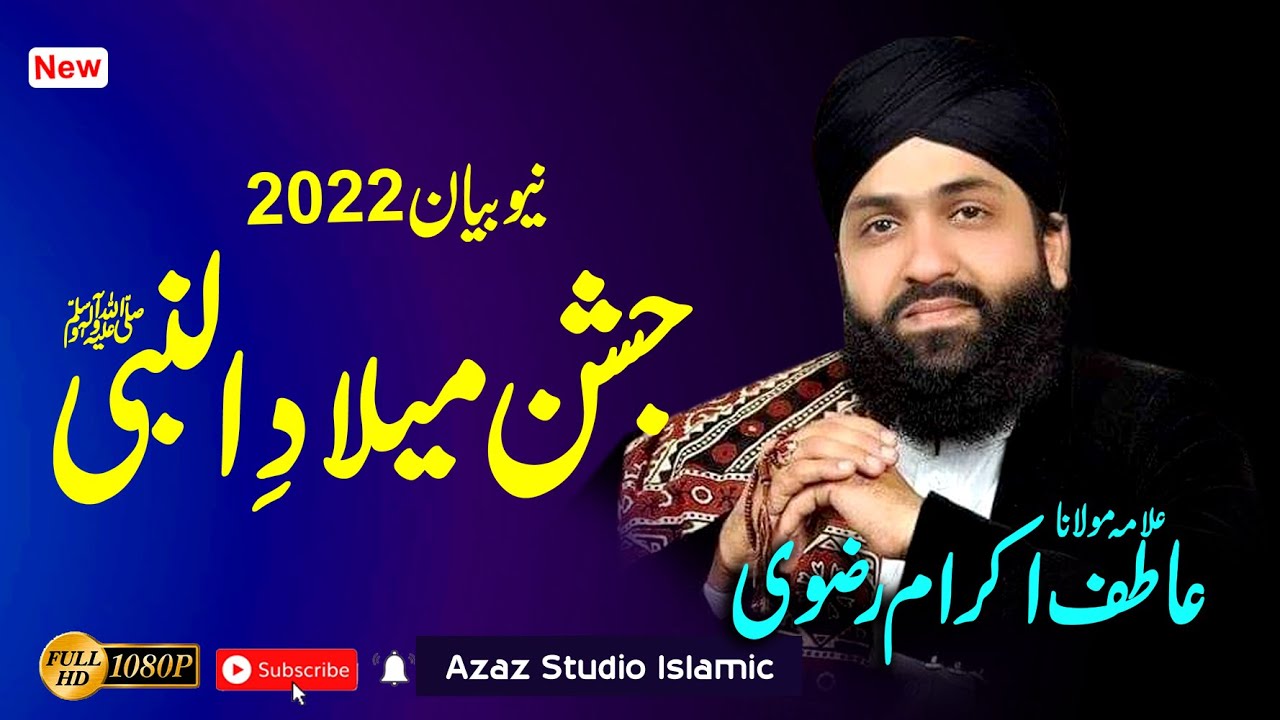 New Beyan ll Jashan e Milad un Nabi ll Allama Mulana Atif Akram Razvi ...