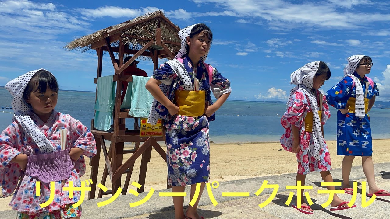 2025年　冨着青年会　エイサー　事業所廻り　リザンシーパークホテル