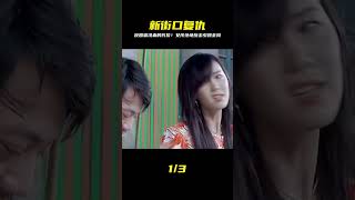 活該!她被霸凌到崩潰,化身復仇女神,這部片看到爽度破表! #电影解说 #影视解说 #好剧推荐 #日本电影 #日剧解说