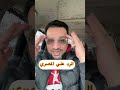 Yemeni Responds To Egyptians Gloating Over Saudi Arabia And The Media Attack