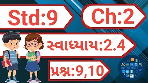 std 9 maths chapter 2 swadhyay 2.4 | dhoran 9 ganit chapter 2 swadhyay 2.4| dakhlo 9,10 |