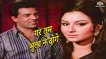 Gar Tum Bhula Na Doge (Male) (HD) | Yakeen (1969) | Dharmendra | Sharmila Tagore | Romantic Song