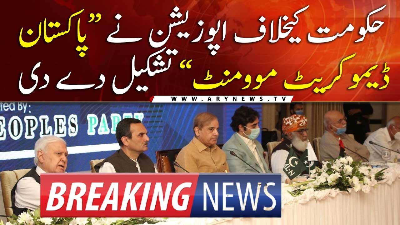 Opposition to launch joint struggle against govt under Pakistan Democratic Movement | Breaking News