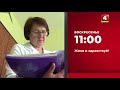 Анонс. Живи и здравствуй (25.10.2025)
