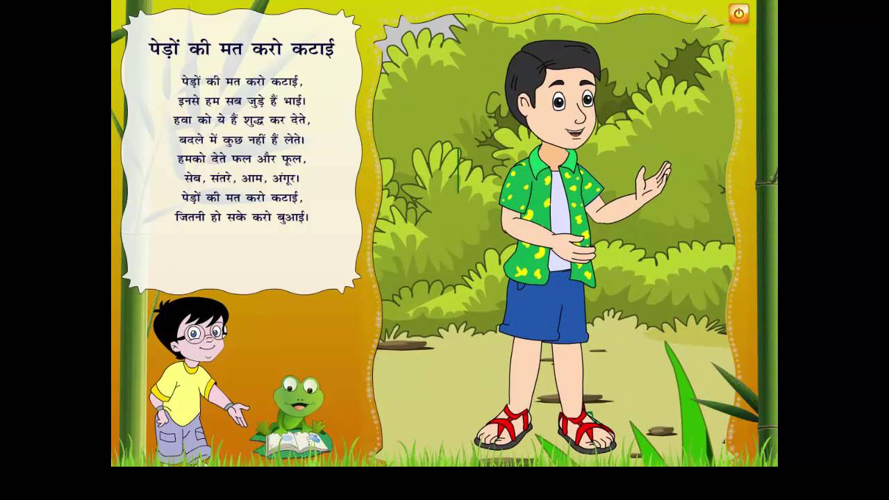 Pedo Ko Mat Karo Katai Hindi Poem YouTube