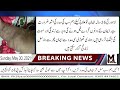 Donation's is require to save Eman Life| 26 Years Old girl| Suffering from Kidneys Failure.