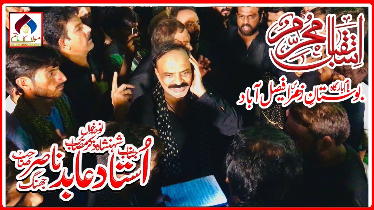 Istaqbal e Muharram 2022 | Ustad Abid Nasir | Live At Imam Bargah Bostan-e-Zahra Faisalabad