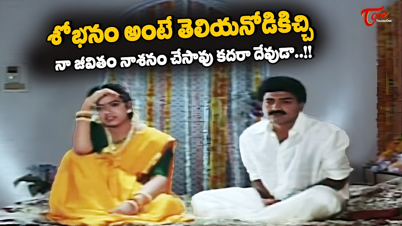 Soundarya comedy Scenes | బుక్ చదివి శోభనం ఎలా చేయాలో నేర్చుకుంటావా? | Comedy Movies | TeluguOne