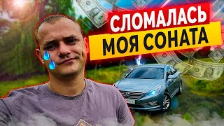 видео: СТУК и ... ДОРОГОЙ РЕМОНТ Hyundai Sonata LF, LPI, GDI картинка: СТУК и ... ДОРОГОЙ РЕМОНТ Hyundai Sonata LF, LPI, GDI