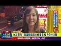 交通事故事件