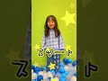 ボールよけチャレンジ！間違えたらボールプールの中に・・・#shorts #おとひまちゃんねる
