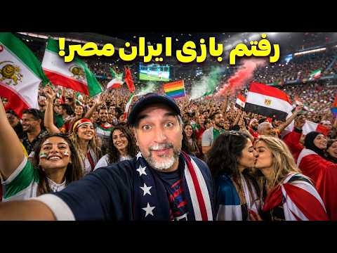 ٌWorld cup 6 🏆❌!درگیری های بازی ایران مصر