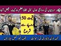 Faisalabad Baby Garments Wholesale Market | Quaid e Azam Market | Cheap Price Rs.50