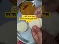 🤯Idli sambhar  इडली सांभरl Easy n quick south Indian food #southindianfood #idli #idlisambharrecipe
