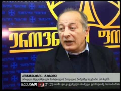 06/12/10 კომენტარის გარეშე
